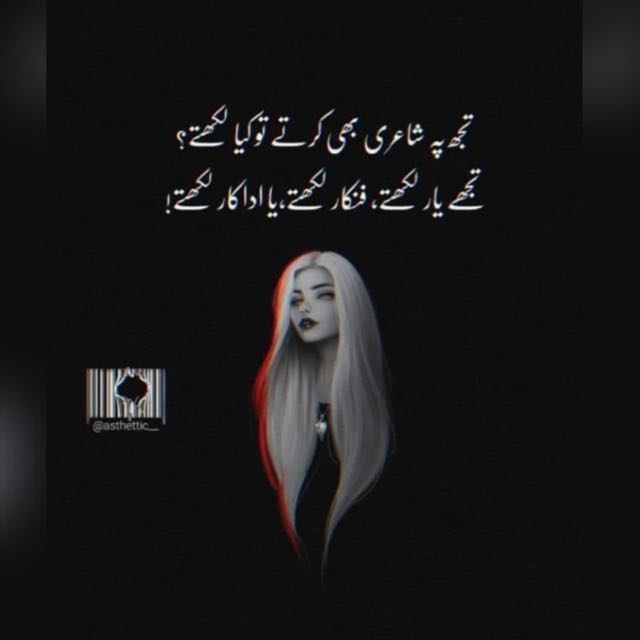 تنہا لوگ🥺🥀 WhatsApp Group in Entertainment/Masti, Pakistan, Urdu group/channel image