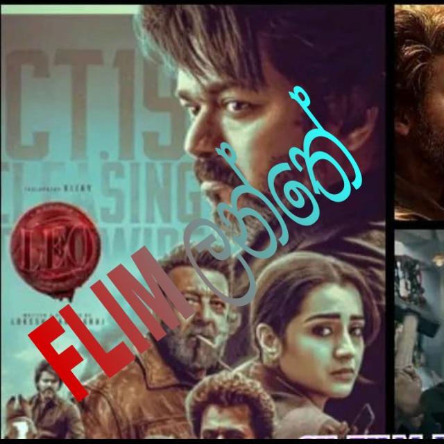 FILM ලන්තේ 🖤❤️😑 WhatsApp Group in Film/Animation, Sri Lanka, Sinhala group/channel image