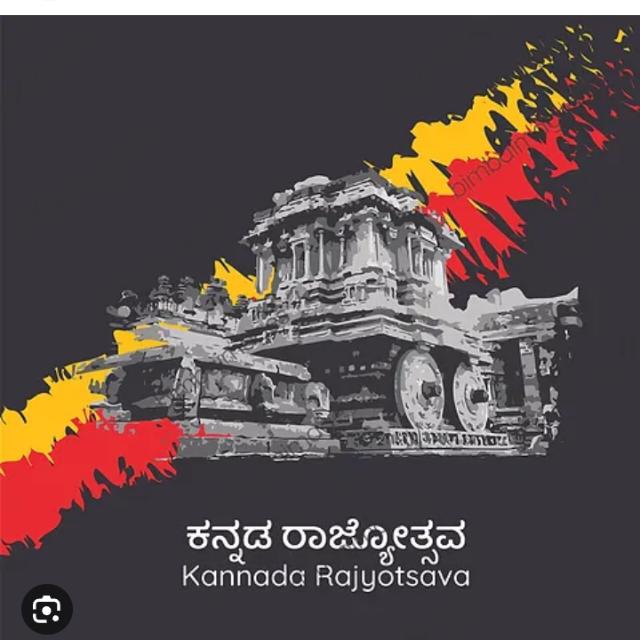 🚩ಕರ್ನಾಟಕ ರಕ್ಷಣಾ ವೇದಿಕೆ 🚩 WhatsApp Group in Family/Relationships, India, Kannada group/channel image