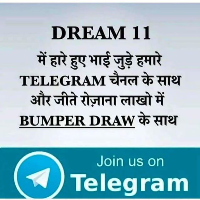 Dream 11 team  WhatsApp Group