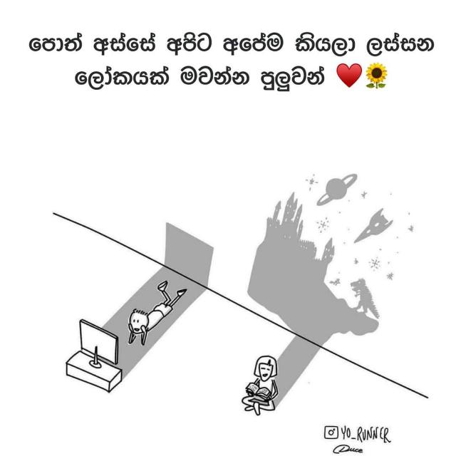 *දැනුමට යමක්* WhatsApp Group