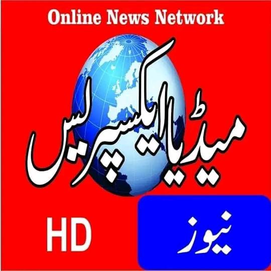 Media Express News HD WhatsApp Group in News/Magazines/Politics, Pakistan, Urdu group/channel image