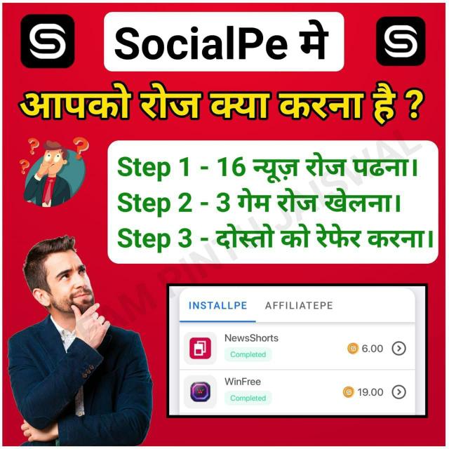 Social pe free launch plan 2024 WhatsApp Group
