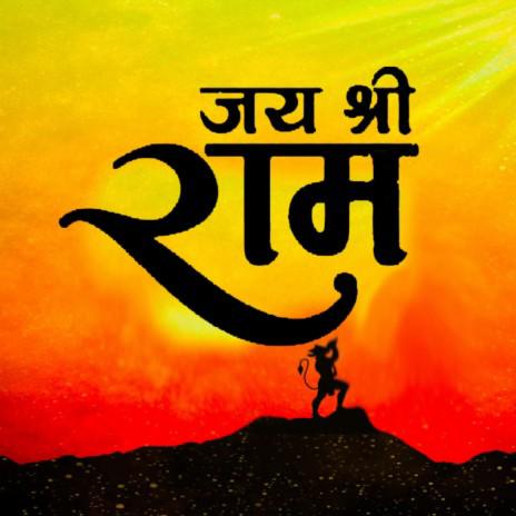 🔱🏹🚩 JAI SHREE RAM 🚩🏹🔱 WhatsApp Group in Family/Relationships, India, Hindi group/channel image