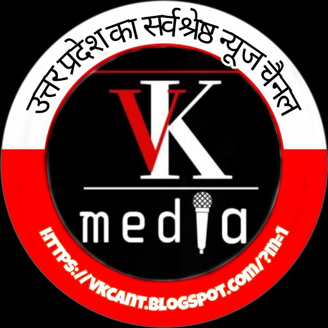 ✍️ वीके मीडिया न्यूज रुदौली ✍️ Group's logo