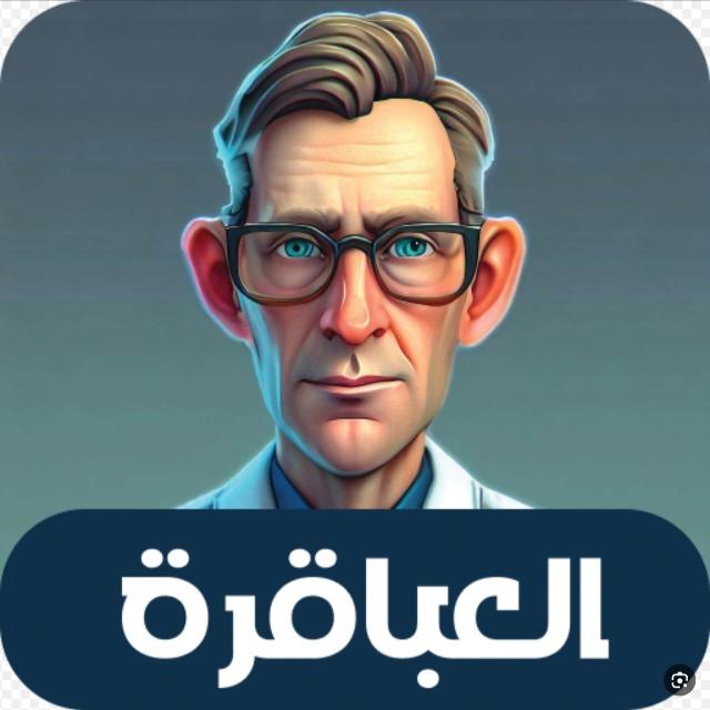 نشط 🧠 عقلك