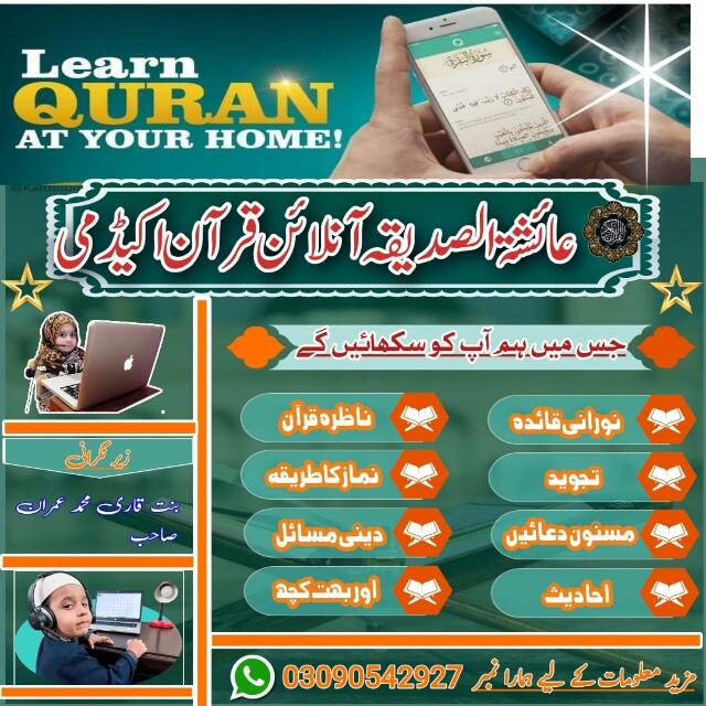Quran tajweed course