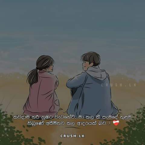 Crush එක නිසා විදවනවුන්ගේ සoගමය...💔 WhatsApp Group