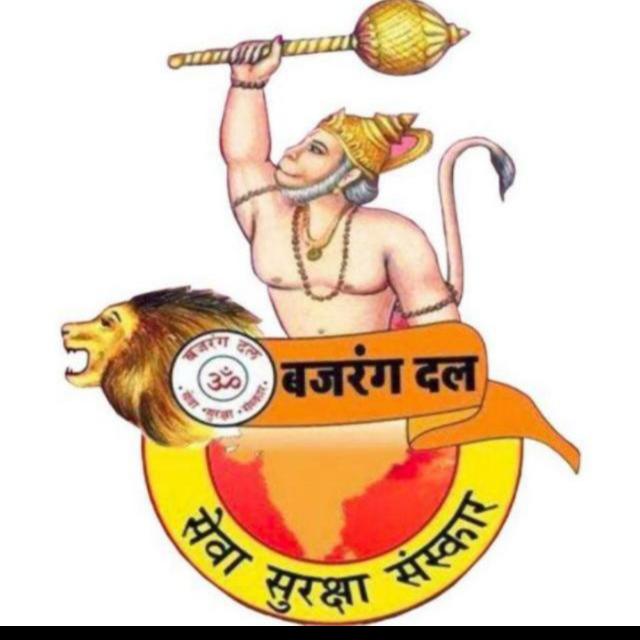 Join BAJARANG DAL-REAL POWER. 🚩 Whatsapp Group Link | Groupsor