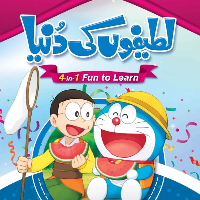 😂 لطیفوں کی دنیا 😂