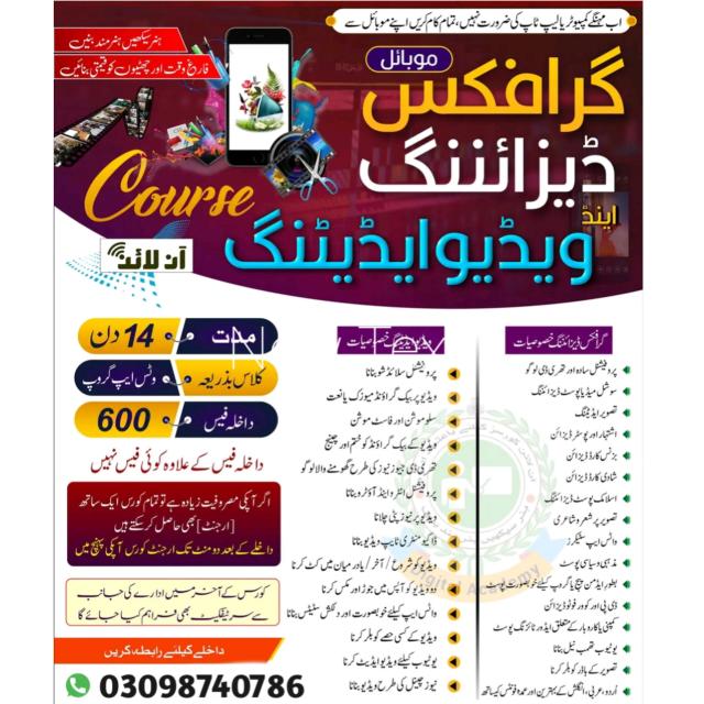 Course