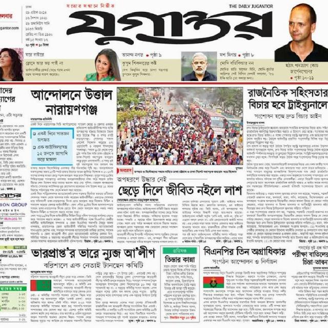 Daily newspaper Whatsapp Group Join Link