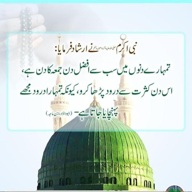 *اسلامک با تیں* WhatsApp Group in Spiritual/Devotional, Pakistan, Urdu group/channel image