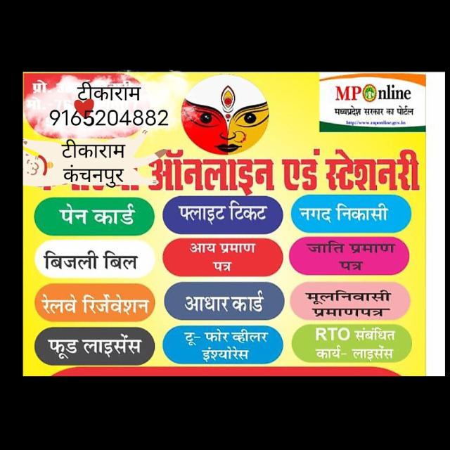 Sagar mponline & CSC Centre And Banking & mobile shop WhatsApp Group