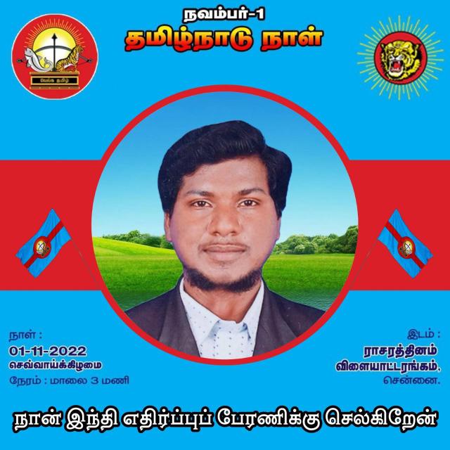 நாம் தமிழர் கட்சி செந்தமிழன் சீமான் தகவல் தொழில்நுட்ப பாசறை TN CM SEEMAN WhatsApp Group link profile