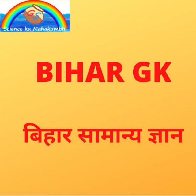 Bihar All Exam Study Notes Group 203 - WhatsApp Group invite link