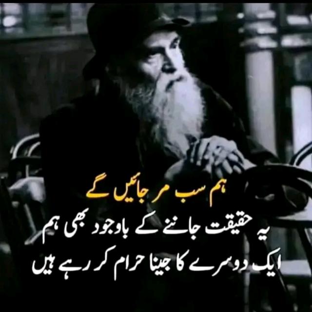 *زندگی میں اچھی اچھی باتیں سیکھیں 🤔*