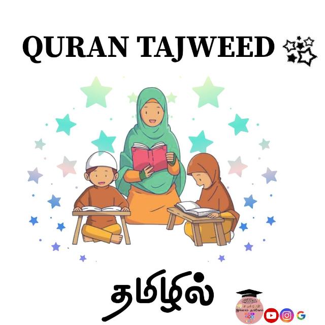 Join TAJWEED COURSE TAMIL Whatsapp Group Link | Groupsor