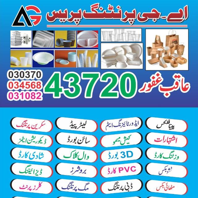 AG Printing Press & Disposable Items