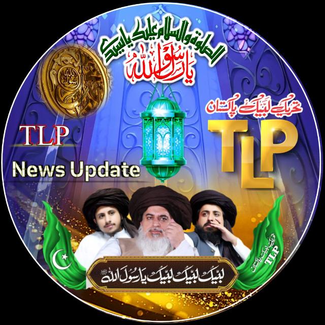 ♻️7️⃣8️⃣7️⃣🇵🇰 TLp News Update 🇹🇷 WhatsApp Group