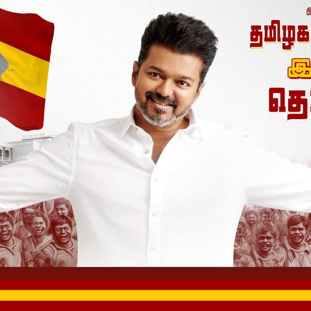 விஜய் வில்லு பாய்ஸ் பதிவு எண்13353 தமிழக வெற்றிக் கழகம் சின்ன சீரகாபாடி காமராஜ் நகர் சேலம் WhatsApp Group