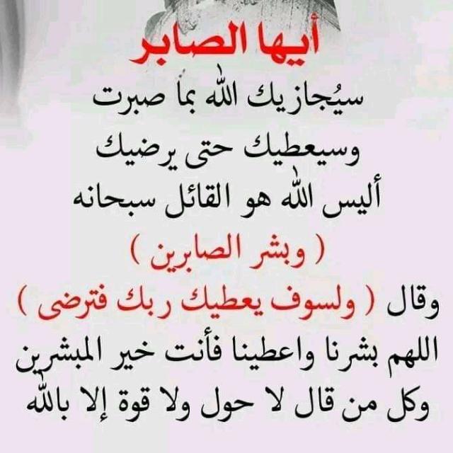 🤌وبشر الصابرين 🇵🇸