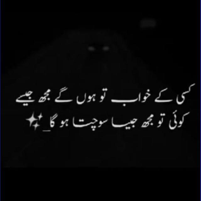 بزم درد  (شاعری ) (urdu poetry )✍️💔💔 Whatsapp Group Link | Groupsor
