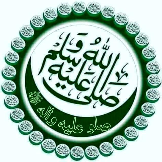 صَلَّى اللّٰهُ عَلَيْهِ وَاٰلِہٖ وَسَلَّم