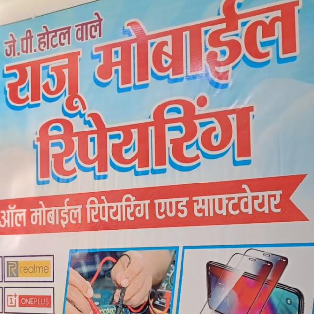 Join Raju Mobile Jp Hotel OLANGANJ Wholesaler Whatsapp Group Link | Groupsor