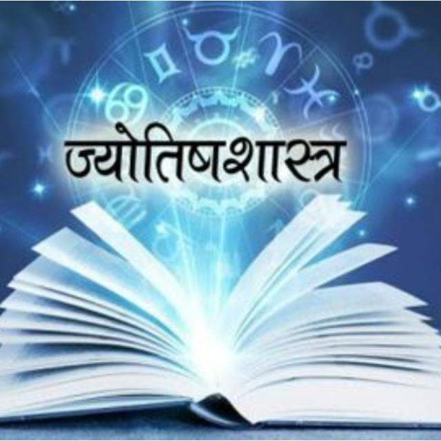 ‼️ज्योतिष🕉️🖊️शास्त्र‼️ Whatsapp Group Join Link