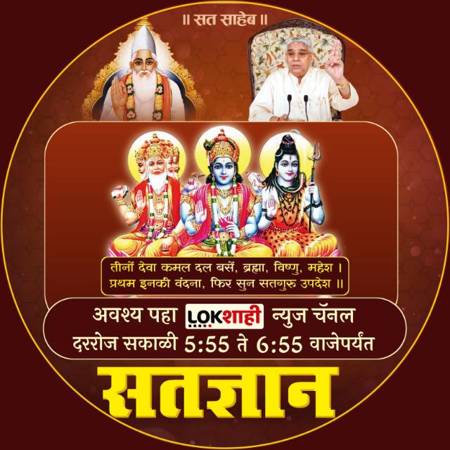 SATGYAN📖PUNE - 25 Whatsapp Group Join Link
