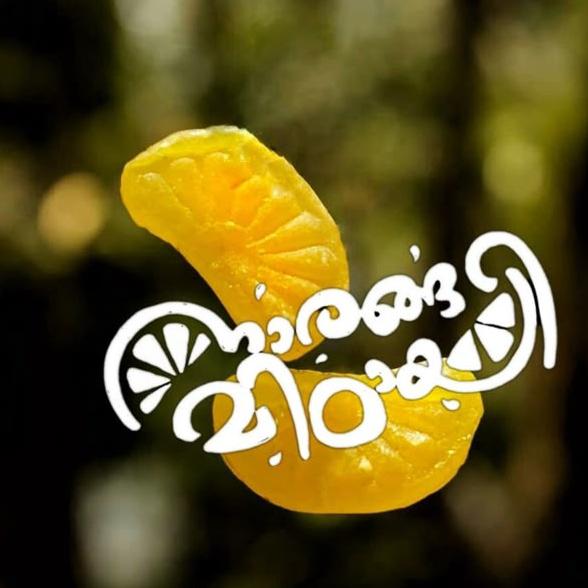 Join 🍬നാരങ്ങ മിഠായി🍭 Whatsapp Group Link | Groupsor