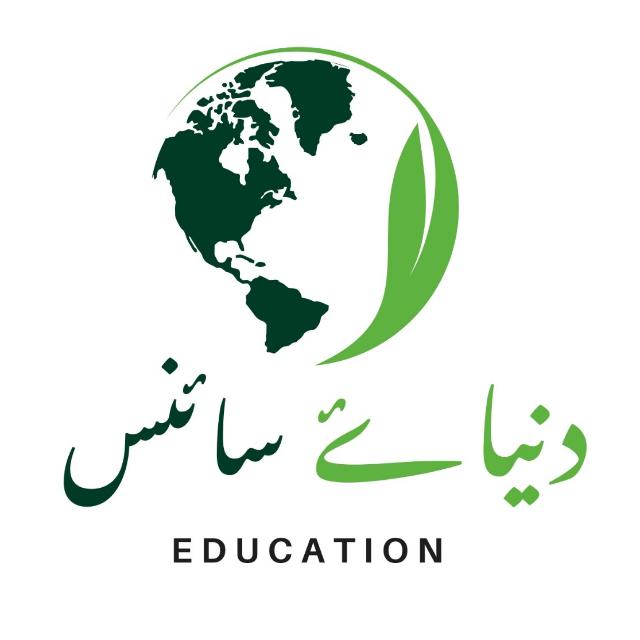دنیاۓ سائنس