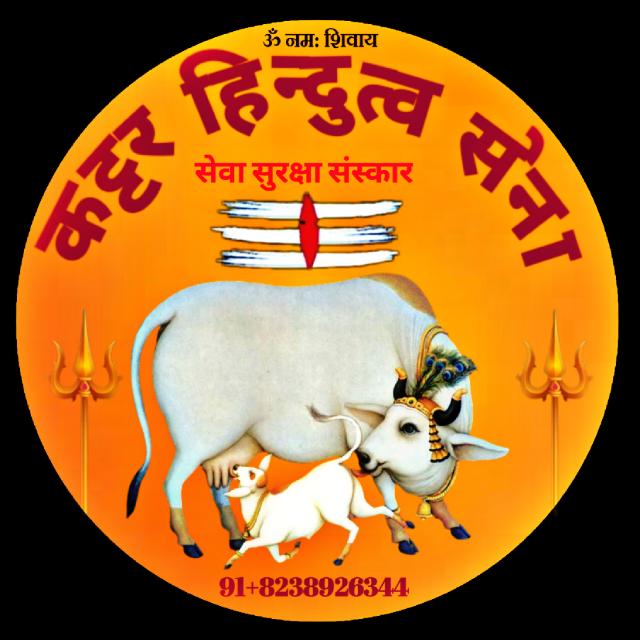 Join 🚩गौ रक्षा दल🚩 Whatsapp Group Link | Groupsor