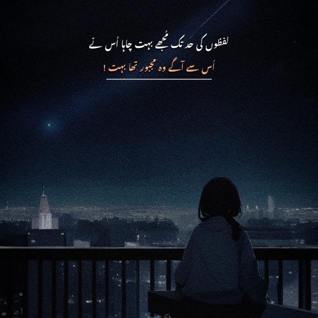 Dastan-e-Ishq 💗