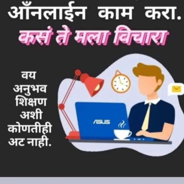 Online Work From Home 🏡🏡