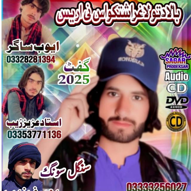 Join 💞مـــولابــــــخش دیـــــــوانــــہ گـــــروپ❤️ Whatsapp Group Link | Groupsor
