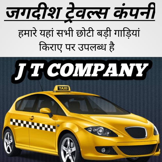 🚖J.T.C🚕Driver Ekta Group WhatsApp Group link profile