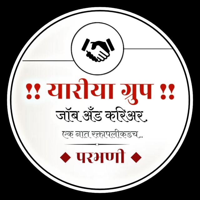 𝟎𝟏-𝐏𝐚𝐫𝐛𝐡𝐚𝐧𝐢 𝐉𝐨𝐛  𝐘𝐚𝐫𝐢𝐲𝐚 𝐆𝐫𝐨𝐮𝐩 🎯 Whatsapp Group Join Link