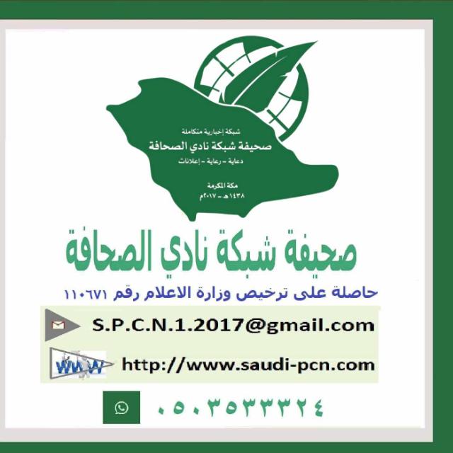 نادي الصحافة الإلكترونية