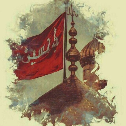 یا حسین ع