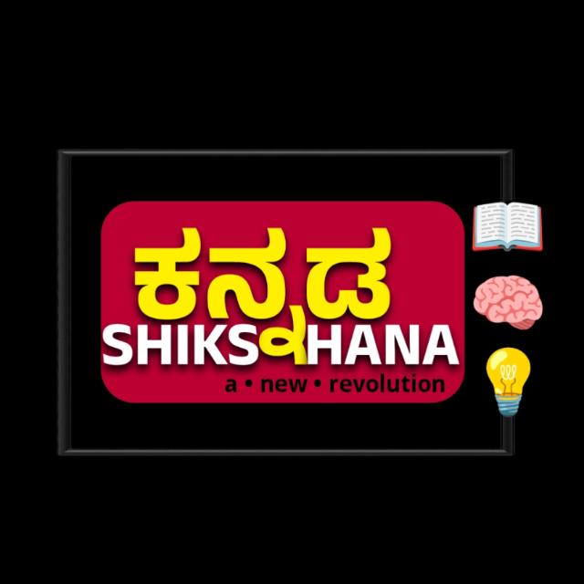 ಶಿಕ್ಷಣ ನ್ಯೂಸ್ 🇮🇳💊 Whatsapp Group Join Link