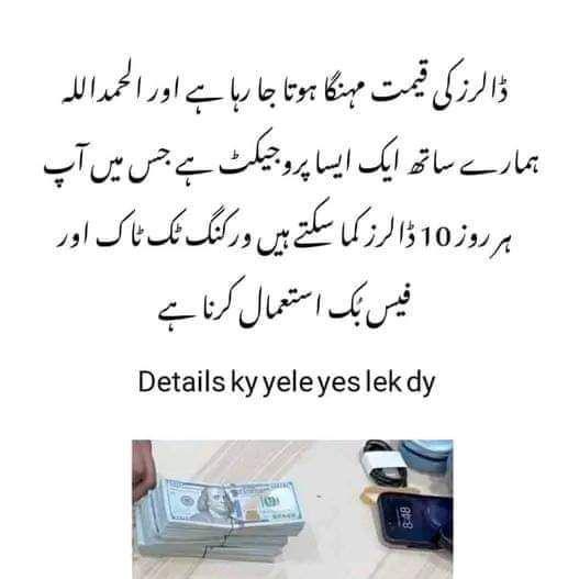 Earn in Dollers 💰🤑