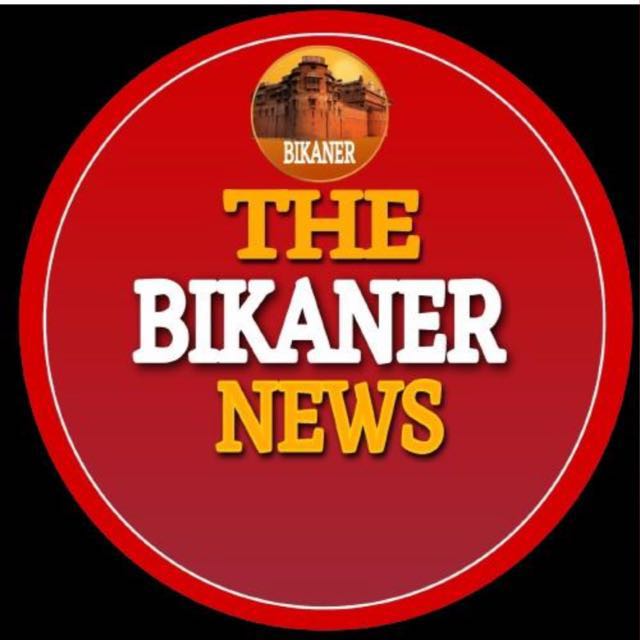 BIKANER NEWS 1️⃣7️⃣ Whatsapp Group Join Link