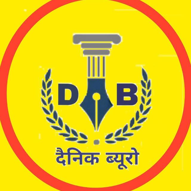 दैनिक ब्यूरो न्यूज़ - 7 Whatsapp Group Join Link
