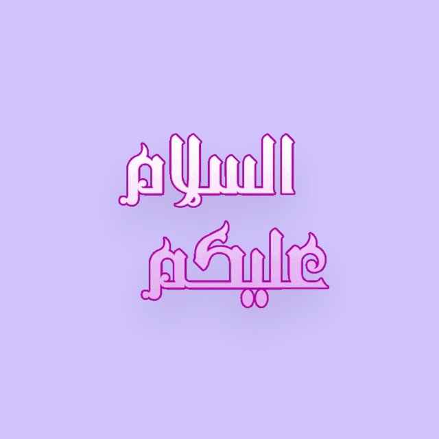 کیا اپ نے اج درود شریف پڑھا Whatsapp Group Link | Groupsor
