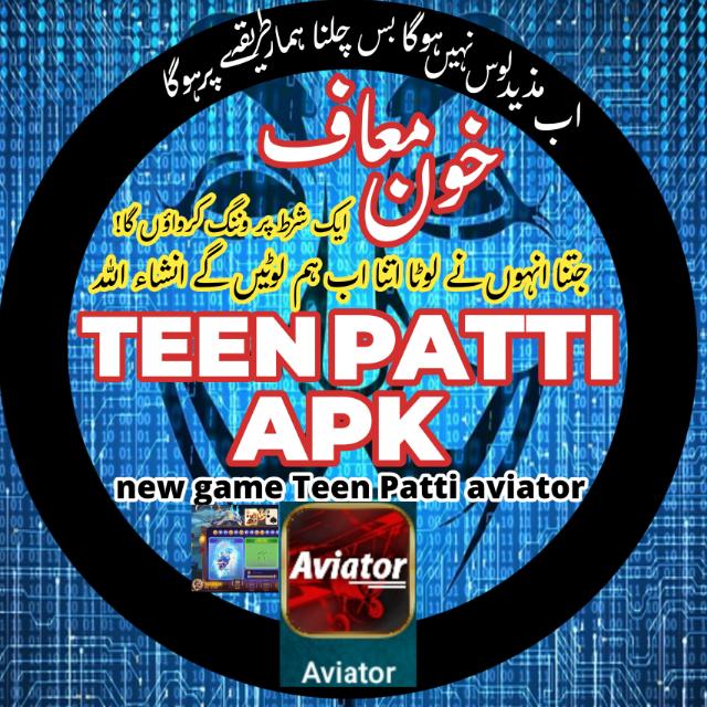Teen Patti signal💯