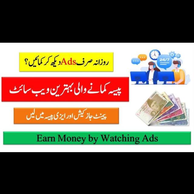 𝗔𝗗𝗦 𝗪𝗔𝗧𝗖𝗛𝗜𝗡𝗚 𝗩𝗶𝗱𝗲𝗼𝘀 𝗔𝗻𝗱 𝗠𝗮𝗸𝗲 🤑💰💵💰💵 𝗠𝗼𝗻𝗲𝘆