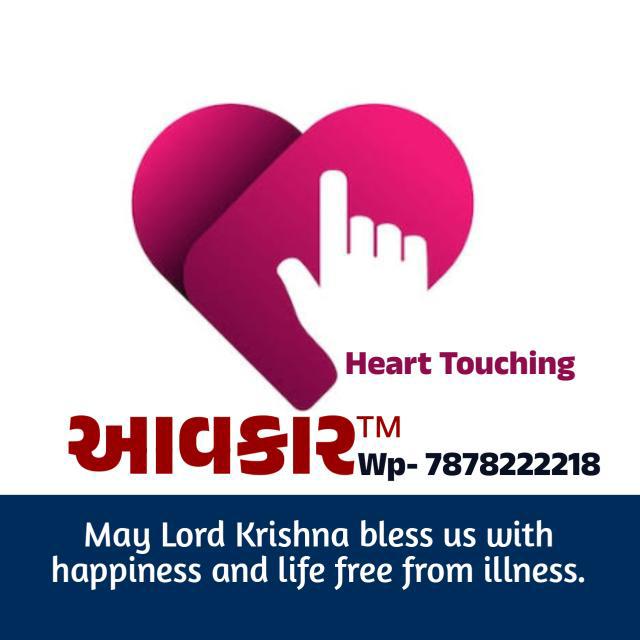 🔏આવકાર Group"✨ Whatsapp Group Join Link