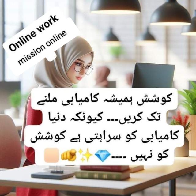 Nayi Soch, Naya Kaam